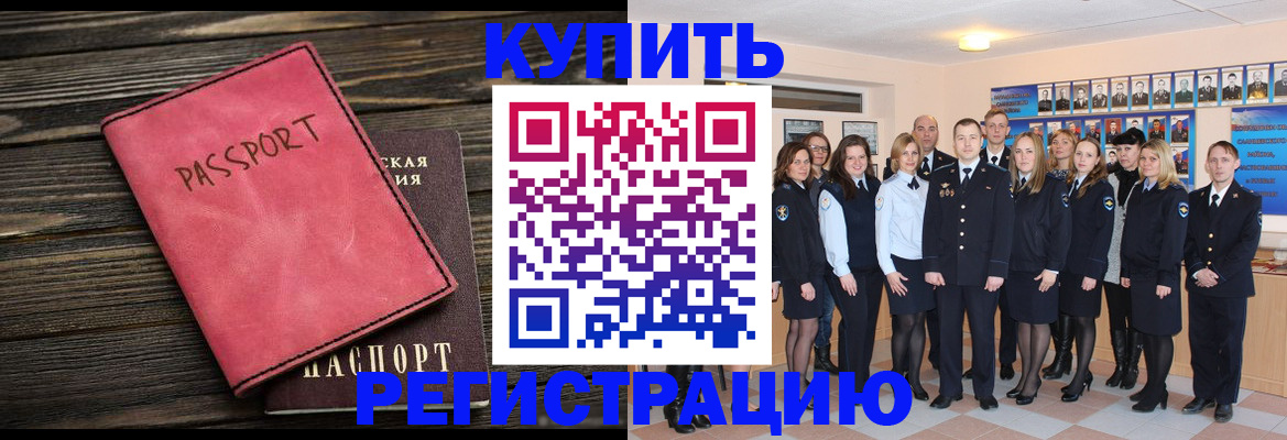 временная регистрация 2025 в Нижних Сергах