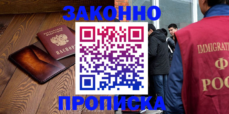 прописка 2025 в Нижних Сергах