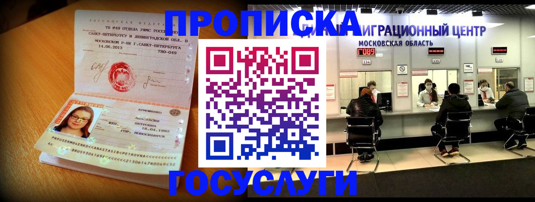 прописка паспорт в Нижних Сергах